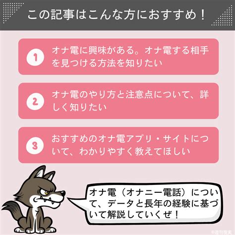 オナ電話アプリ|オナ電におすすめのライブチャットアプリ10選｜オナ電のやり方 